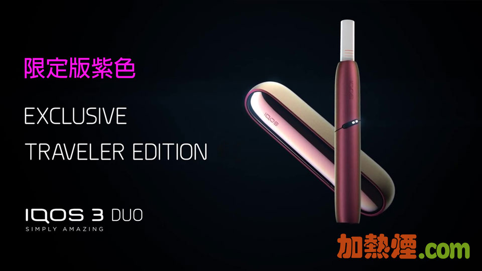 IQOS 3 DUO All Colors