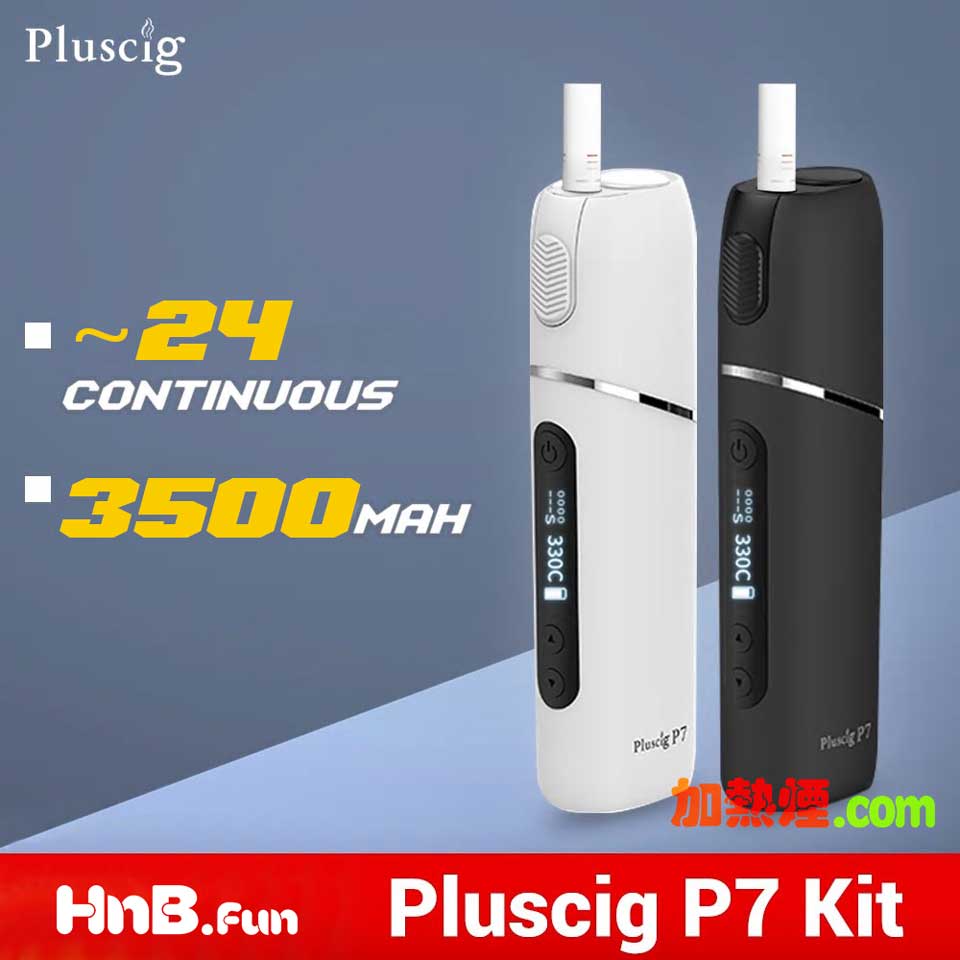 PlusCig P7 3500mAh 超大電池加熱煙機香港現貨